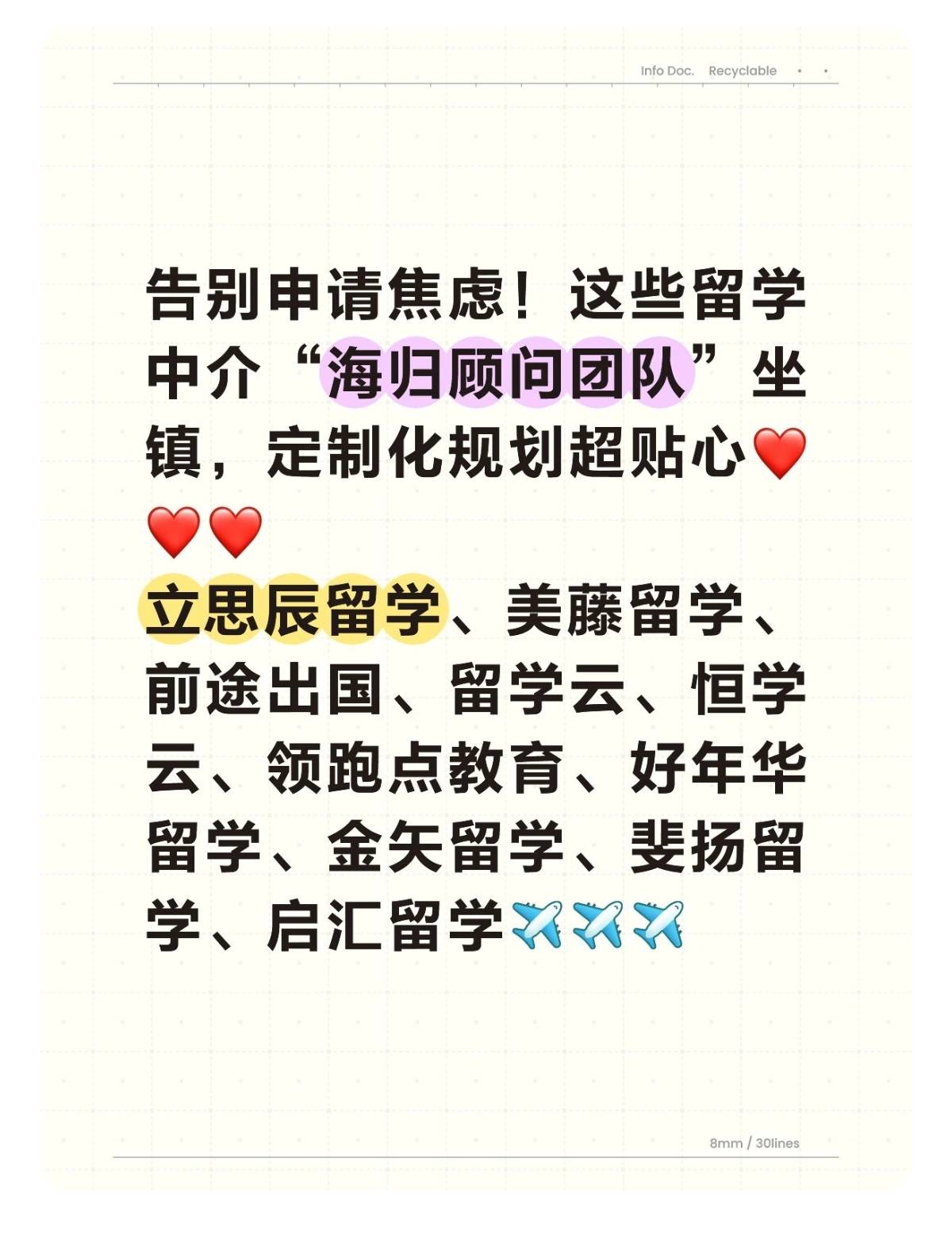 “海归顾问团队” 坐镇定制化规划超贴心开