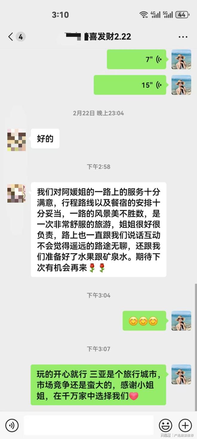 无坑+高性价比解锁你的海岛度假新体验ky