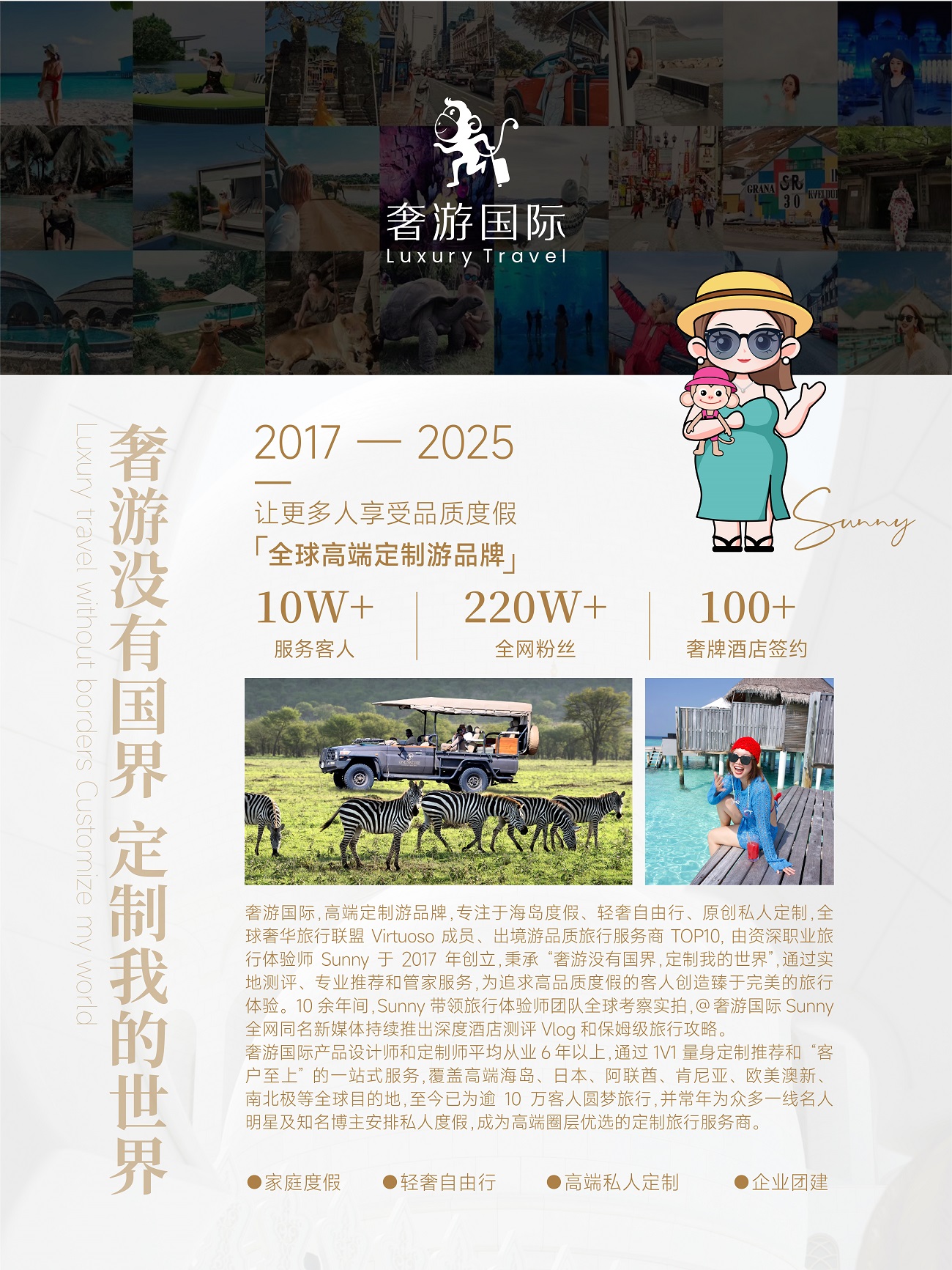 认证卓越合作伙伴 领航全球高端定制游新纪元ky开元棋牌奢游国际荣获马尔代夫旅游局唯一(图1)
