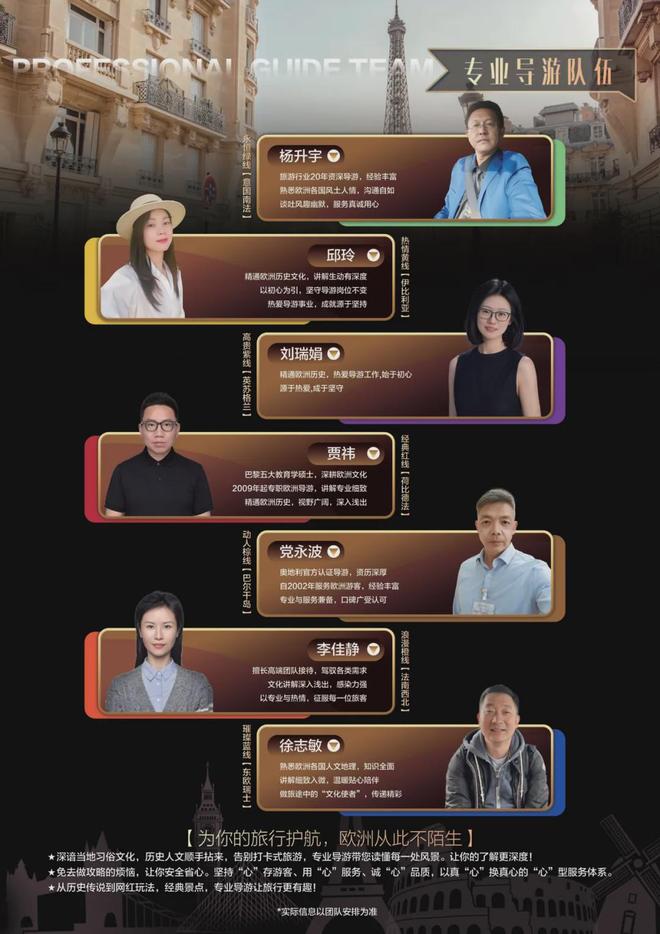 士游”首开即罄！重磅钜惠不断立享“买四送一”！开元棋牌app喜报！华程国旅集团 “欧洲循环巴(图6)