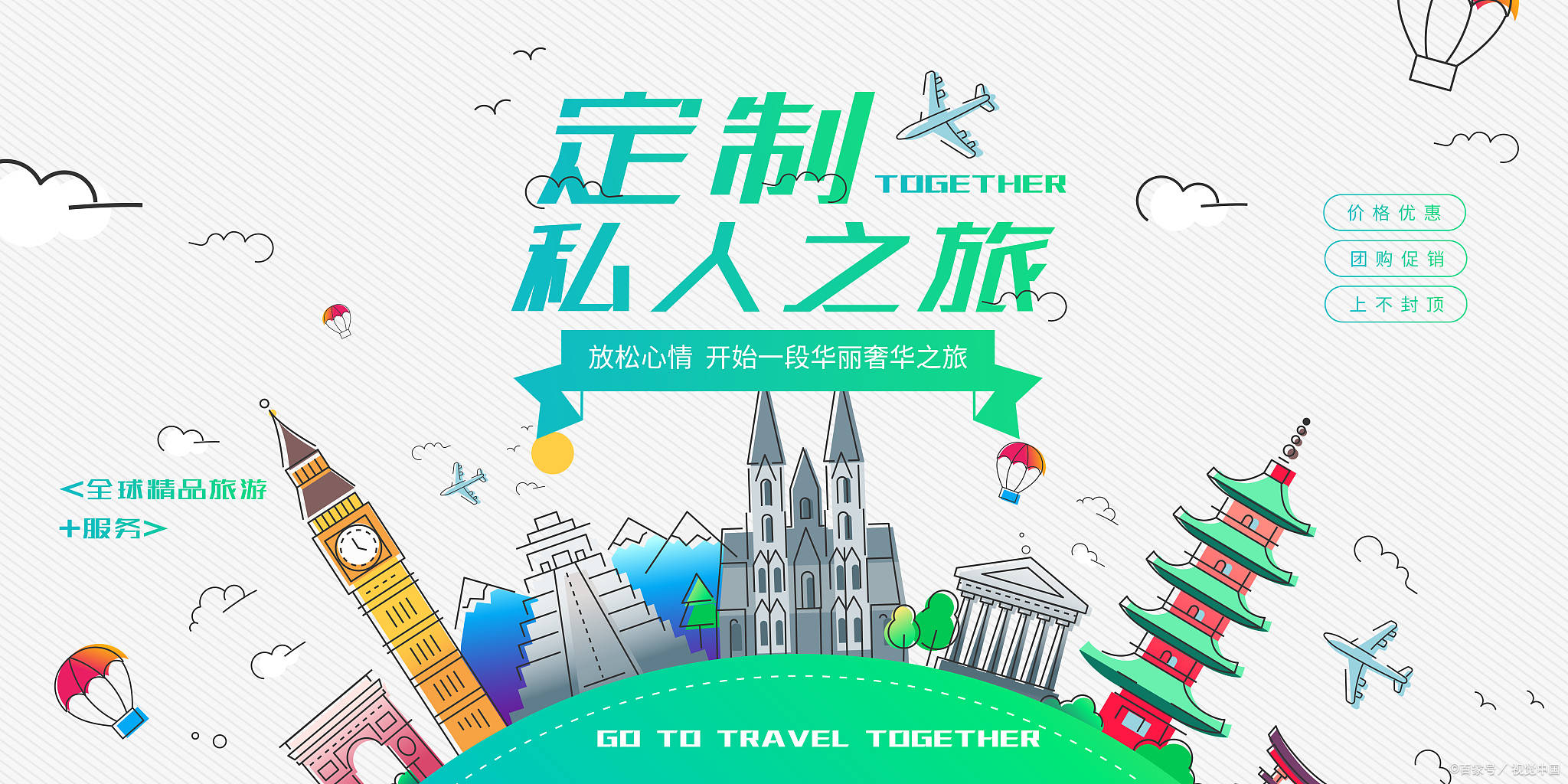 op10：这家定制社以家庭亲子游逆袭榜首开元棋牌app北京高端定制旅行社口碑T(图4)