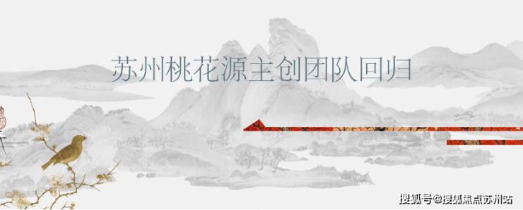 院墅太湖新城限购取消后的明智之选开元棋牌网站蓝城丹枫云庐：宋风(图2)