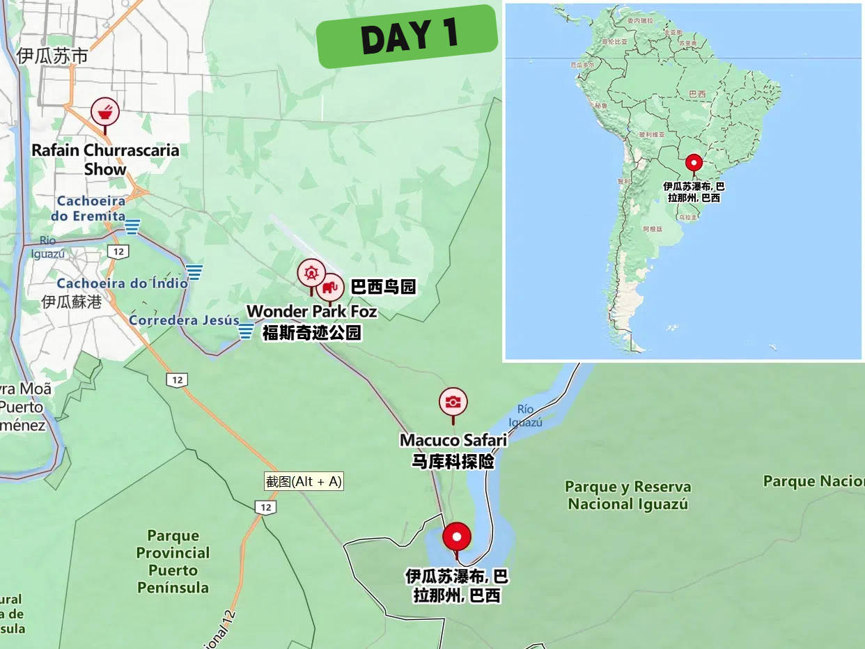 这些隐藏玩法90%的人都不知道！开元棋牌巴西伊瓜苏3日深度游攻略(图8)